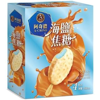 【阿奇儂】海鹽焦糖雪糕4支裝(夏天的顏質擔當 蒂芬妮藍的柔和色調)