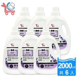 【You Can Buy】藍風鈴 抗菌香水洗衣精 2000mlx6入