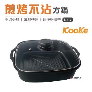 【KOOKE 酷客】煎烤不沾方鍋 S-1-2(悠遊戶外)