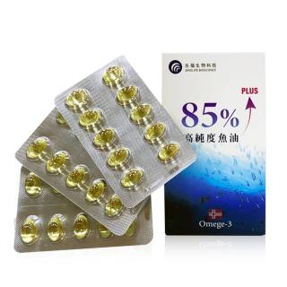 【SAVELIFE BIOSCIENCE 生福生物科技】85%高純度魚油 30粒/盒(保養、發育、學習、成長)