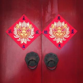 【GFSD 璀璨水鑽精品】水鑽春聯升級版-護家神獅系列(一組兩入)