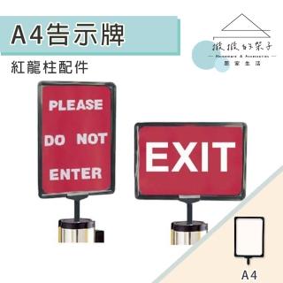 【撥撥的架子】商場伸縮帶圍欄展示架A4指引牌 展演廳售票紅龍柱告示牌 展覽欄杆立牌(A4標示牌-紅龍柱專用)