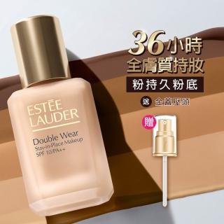 【Estee Lauder 雅詩蘭黛】粉持久極致完美持妝粉底SPF10/PA++30ml(新版粉持久/情人節送禮推薦)