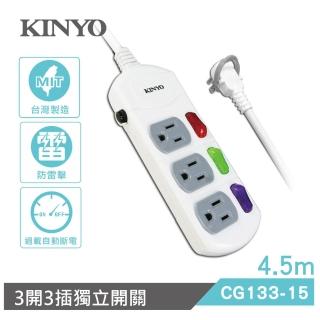 【KINYO】3開3插延長線15呎(CG133-15)