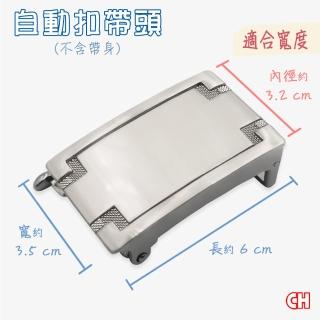 【CH-BELT 銓丞皮帶】男自動扣五金頭無皮帶身單賣帶頭03(寬3.2CM)