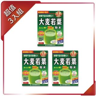 【KANPO-YAMAMOTO 山本漢方】日本原裝 大麥若葉粉末x3盒(3gx22包/盒)