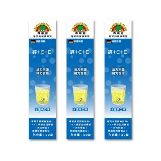 【SUNLIFE 森萊富】德國原裝  鋅＋C＋E發泡錠(水蜜桃口味 X 3入/共60錠)