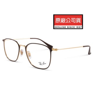 【RayBan 雷朋】時尚光學眼鏡 RB6466 2905 51mm 金框深咖啡框面 公司貨