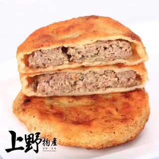 【上野物產】麻辣蔥香豬肉餡餅 x18包(450g±10%/包)