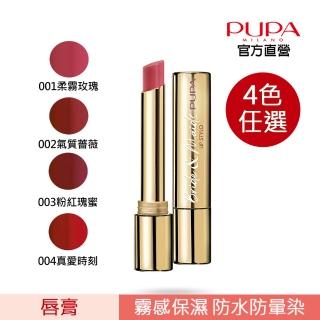 【PUPA】幸福花嫁完美柔霧唇膏1.59ml(4色任選)