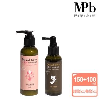 【MPB 巴黎小姐】獸首護色免沖洗養護髮組合(獸首孔雀免沖洗護髮素150ml+獸首狐狸頭皮養髮液100ml)