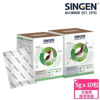 【SINGEN 信元發育寶】任選犬貓用開胃保健順暢整腸配方-5g x10包/盒(犬貓益生菌 狗狗保健 貓咪保健)