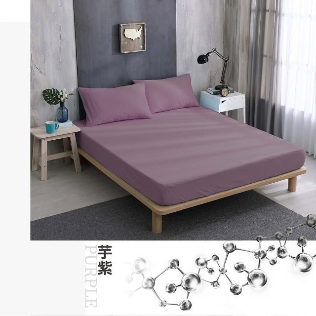 【ISHUR 伊舒爾】銀離子抗菌防水透氣床包保潔墊枕套組 台灣製造 3M專利技術(單人/雙人/加大/特大 均一價/I)