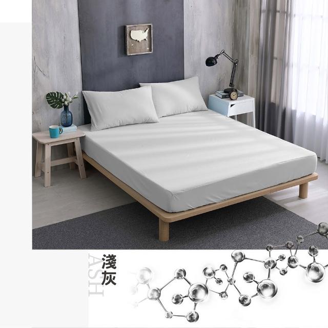 【ISHUR 伊舒爾】銀離子抗菌防水透氣床包保潔墊枕套組 台灣製造 3M專利技術(單人/雙人/加大/特大 均一價/I)