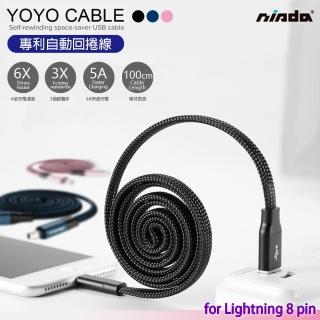 【NISDA】YOYO 專利自動回捲線-不打結For Apple Lightning-100CM(自動回捲 方便收納)