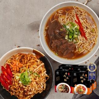 【大甲乾麵】花椒麻醬麵、紅燒牛肉湯麵1入/盒(129-132g/入)
