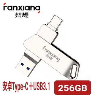 【梵想F376】256GB Type-C 安卓手機電腦雙頭隨身碟(USB3.1  3D晶片設計 保固3年)