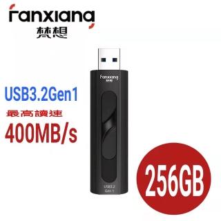 【梵想F331】高速固態隨身碟256GB(最高讀取速度400MB/s全鋁合金機身散熱導槽設計保固3年)