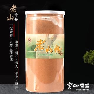 【富山香堂】百年檀木_西澳老山粉500g(檀香粉薰香禮佛)