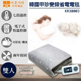 【甲珍】恆溫省電型電熱毯(KR3800J雙人)