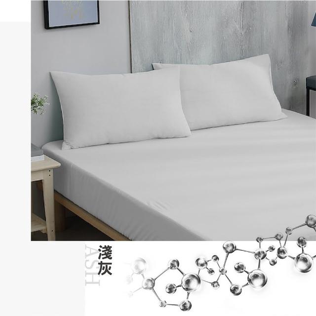 【ISHUR 伊舒爾】銀離子抗菌防水透氣保潔墊枕頭套2入組(台灣製造/3M專利技術/枕套/速達)
