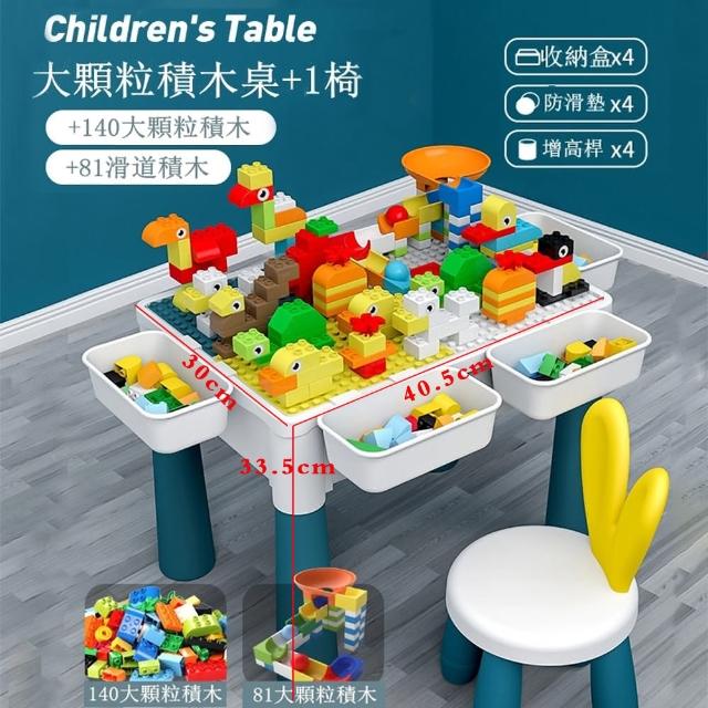 【Ogula 小倉】多功能兒童積木學習桌椅玩具禮物