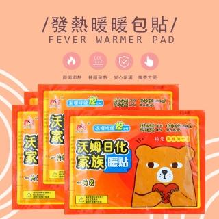 【沃姆家族】30入禦寒保暖暖貼 戶外隨身保暖發熱貼(暖暖貼)