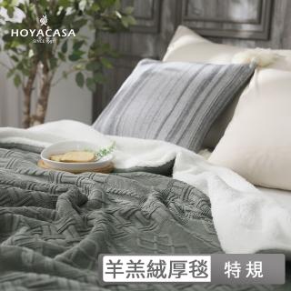 【HOYACASA】北歐針織萬用蓋毯-暖灰(130x160cm)