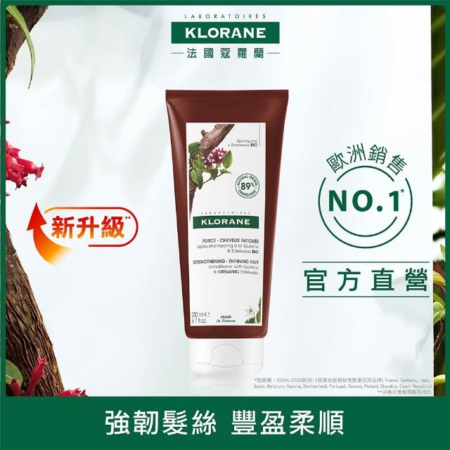【KLORANE 蔻蘿蘭】官方直營 養髮強韌三步驟組(洗髮精+護髮素+頭皮精華)