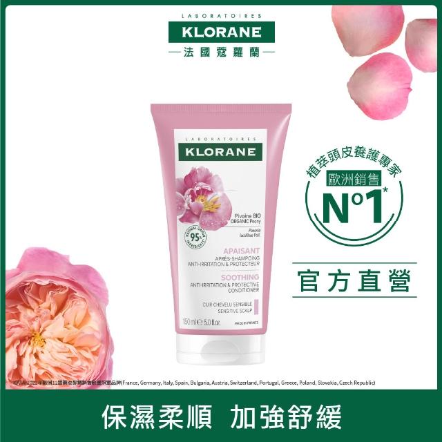 【KLORANE 蔻蘿蘭】官方直營 養髮強韌三步驟組(洗髮精+護髮素+頭皮精華)