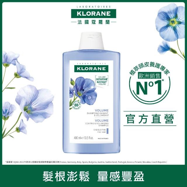 【KLORANE 蔻蘿蘭】官方直營 養髮強韌三步驟組(洗髮精+護髮素+頭皮精華)