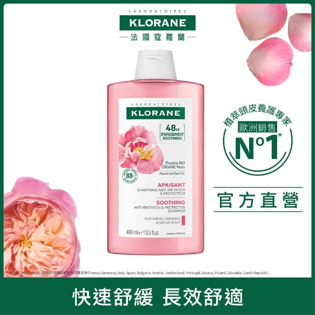 【KLORANE 蔻蘿蘭】官方直營 養髮強韌三步驟組(洗髮精+護髮素+頭皮精華)