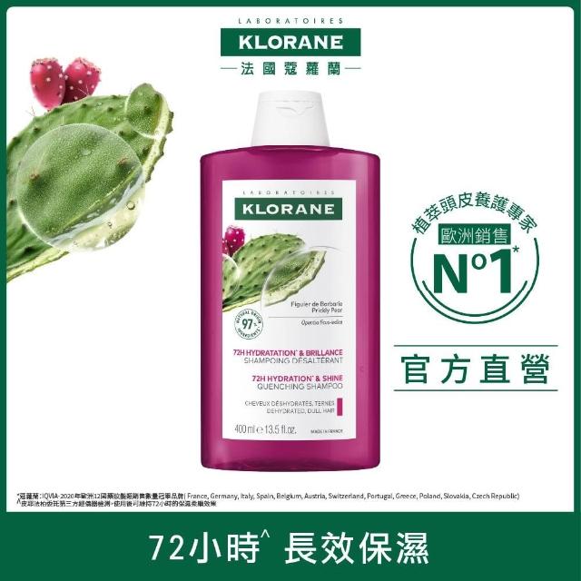 【KLORANE 蔻蘿蘭】植萃洗髮精400ml(養髮/控油/護色/修護/蓬鬆/涼感/全效/舒敏/抗屑/保濕)