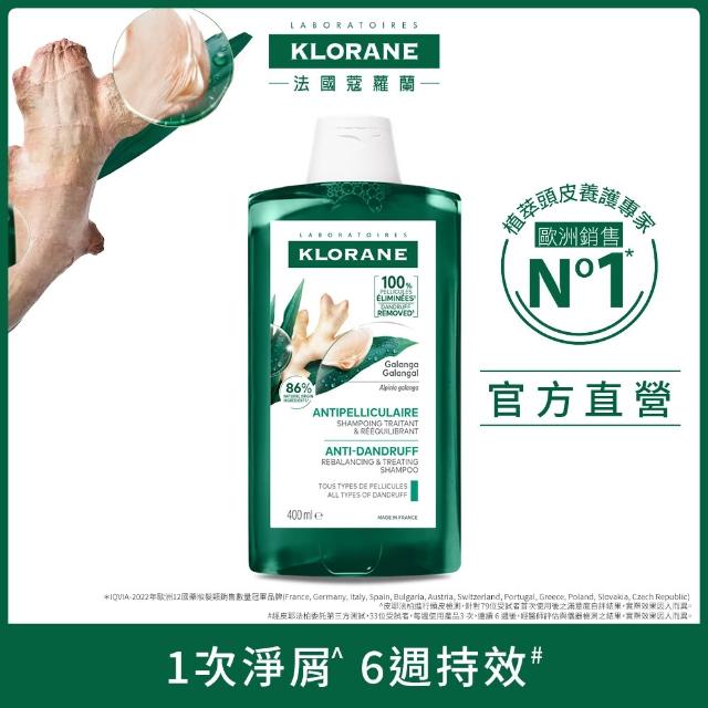 【KLORANE 蔻蘿蘭】官方直營 養髮強韌三步驟組(洗髮精+護髮素+頭皮精華)