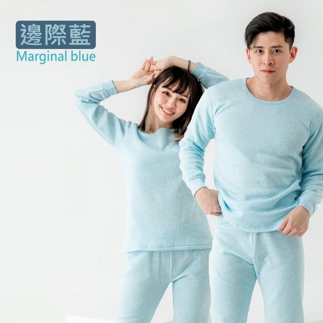 【MI MI LEO】TR台製超舒適保暖刷毛居家套裝-邊際藍(#男女適穿#發熱衣#刷毛衣#保暖衣)