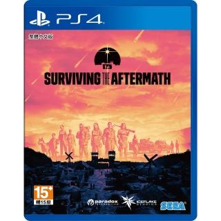 【SONY 索尼】PS4 末日生存 Surviving the Aftermath(台灣公司貨-中文版)