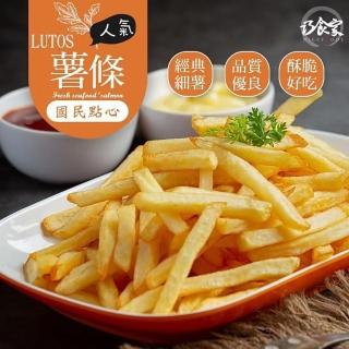 【巧食家】LUTOSA美式酥脆細薯條 2KG量販包 X2包(2000g±10%/包)