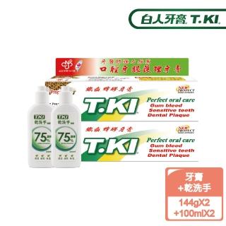 【T.KI】蜂膠牙膏144gX2+乾洗手X2