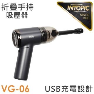 【INTOPIC】無線手持摺疊吸塵器(CL-VG-06)