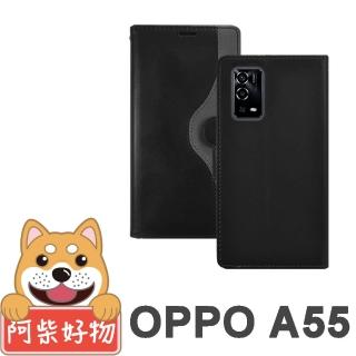 【阿柴好物】OPPO A55(仿牛皮前扣磁吸撞色皮套)