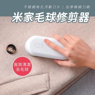 【小米有品】米家毛球修剪器(MQXJ01KL)