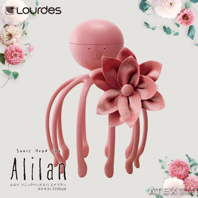 【日本ATEX官方旗艦館】Lourdes小章魚音波紓壓頭皮按摩器(3D防水頭部按摩器)