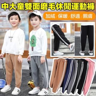 【Star 星】中大童雙面磨毛休閒運動褲(保暖刷毛褲)