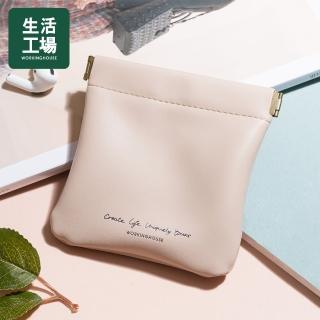 【生活工場】Uniquely質感皮革小物收納包-杏