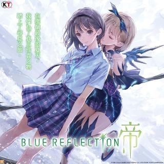 【Steam】《BLUE REFLECTION：帝》一般版(STEAM下載序號)