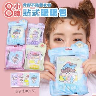 【Galatea 葛拉蒂】8小時長效發熱 暖暖貼30入(保暖貼片 暖身貼 發熱貼 熱敷貼 暖暖包)