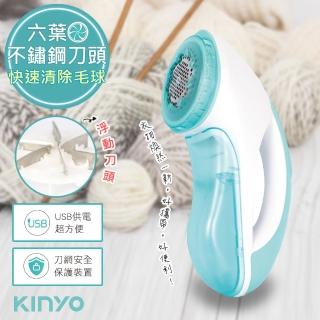 【KINYO】六葉刀頭USB充電式除毛球機(CL-522)