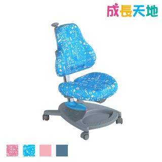 【成長天地】兒童成長椅 兒童升降椅 台灣製造(AU805單椅)
