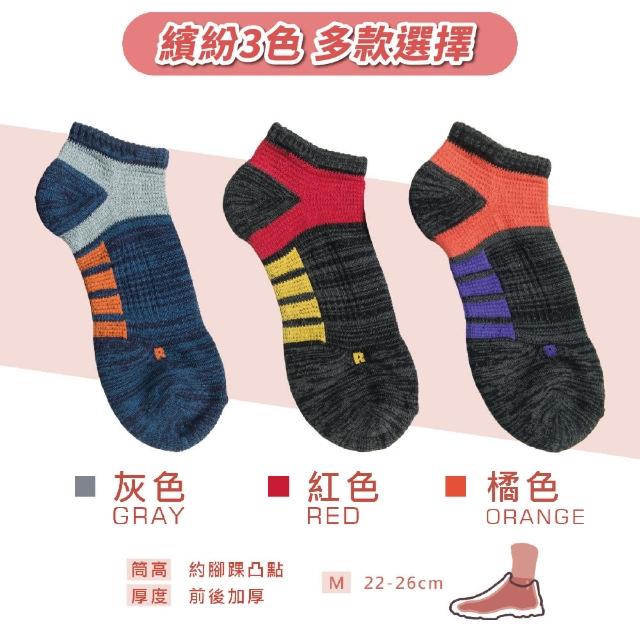 【S.Motus】MIT 6雙 足弓減壓運動除臭襪(台灣製 除臭襪 運動襪 機能襪 氣墊襪 籃球襪 襪子 男襪女襪)