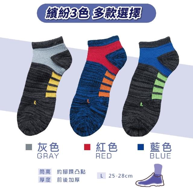 【S.Motus】MIT 6雙 足弓減壓運動除臭襪(台灣製 除臭襪 運動襪 機能襪 氣墊襪 籃球襪 襪子 男襪女襪)